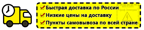 Доставка Стабилизатор напряжения энергия асн-2000 по России