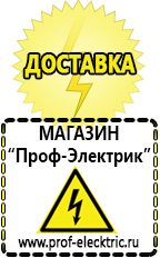 Магазин электрооборудования Проф-Электрик инверторы в Ессентуках