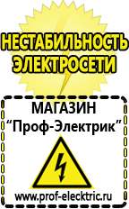 Магазин электрооборудования Проф-Электрик Стабилизатор напряжения для котла отопления висман в Ессентуках