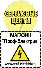 Магазин электрооборудования Проф-Электрик Стабилизатор напряжения для котла отопления висман в Ессентуках