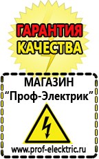 Магазин электрооборудования Проф-Электрик Лучший стабилизатор напряжения для квартиры в Ессентуках