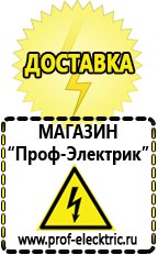 Магазин электрооборудования Проф-Электрик Стабилизаторы напряжения переменного тока для дома в Ессентуках