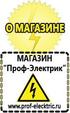 Магазин электрооборудования Проф-Электрик Стабилизаторы напряжения переменного тока для дома в Ессентуках