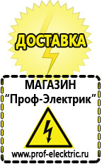 Магазин электрооборудования Проф-Электрик Стабилизаторы напряжения выбор в Ессентуках