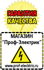 Магазин электрооборудования Проф-Электрик Стабилизаторы напряжения выбор в Ессентуках