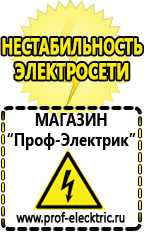 Магазин электрооборудования Проф-Электрик Двигатели для мотоблоков купить в интернет магазине в Ессентуках