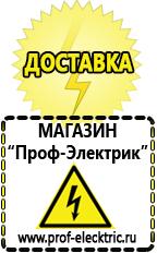 Магазин электрооборудования Проф-Электрик Стабилизаторы напряжения для котла отопления в Ессентуках