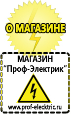 Магазин электрооборудования Проф-Электрик Двигатель для мотоблока продажа в Ессентуках