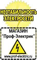 Магазин электрооборудования Проф-Электрик Двигатель на мотоблок каскад купить в Ессентуках