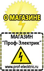 Магазин электрооборудования Проф-Электрик Инвертор 48 220 цена в Ессентуках