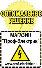 Магазин электрооборудования Проф-Электрик Тиристорные стабилизаторы напряжения в Ессентуках