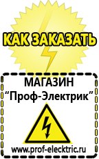 Магазин электрооборудования Проф-Электрик Сварочные аппараты в Ессентуках