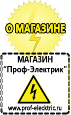 Магазин электрооборудования Проф-Электрик Двигатель на мотоблок 13 л.с в Ессентуках