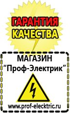 Магазин электрооборудования Проф-Электрик Электронные (тиристорные) стабилизаторы напряжения в Ессентуках