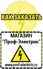 Магазин электрооборудования Проф-Электрик Трехфазные стабилизаторы напряжения 14-20 квт / 20 ква в Ессентуках