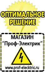 Магазин электрооборудования Проф-Электрик Двигатели для мотоблоков с электростартером в Ессентуках