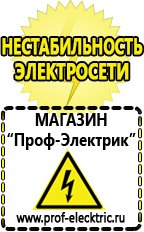 Магазин электрооборудования Проф-Электрик Стабилизатор напряжения энергия снвт-10000/1 hybrid купить в Ессентуках