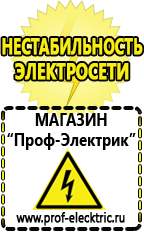 Магазин электрооборудования Проф-Электрик Стойки для стабилизаторов в Ессентуках