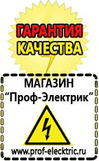 Магазин электрооборудования Проф-Электрик Нужен ли стабилизатор напряжения для телевизора в Ессентуках