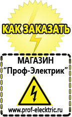 Магазин электрооборудования Проф-Электрик Стабилизатор на дом 8 квт в Ессентуках