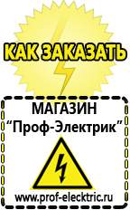 Магазин электрооборудования Проф-Электрик Понижающий трансформатор 220 24 постоянного тока в Ессентуках