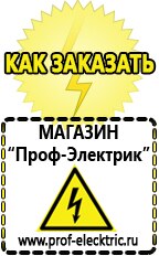 Магазин электрооборудования Проф-Электрик Однофазные стабилизаторы напряжения Энергия АРС в Ессентуках