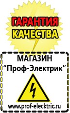 Магазин электрооборудования Проф-Электрик Однофазные стабилизаторы напряжения Энергия АРС в Ессентуках